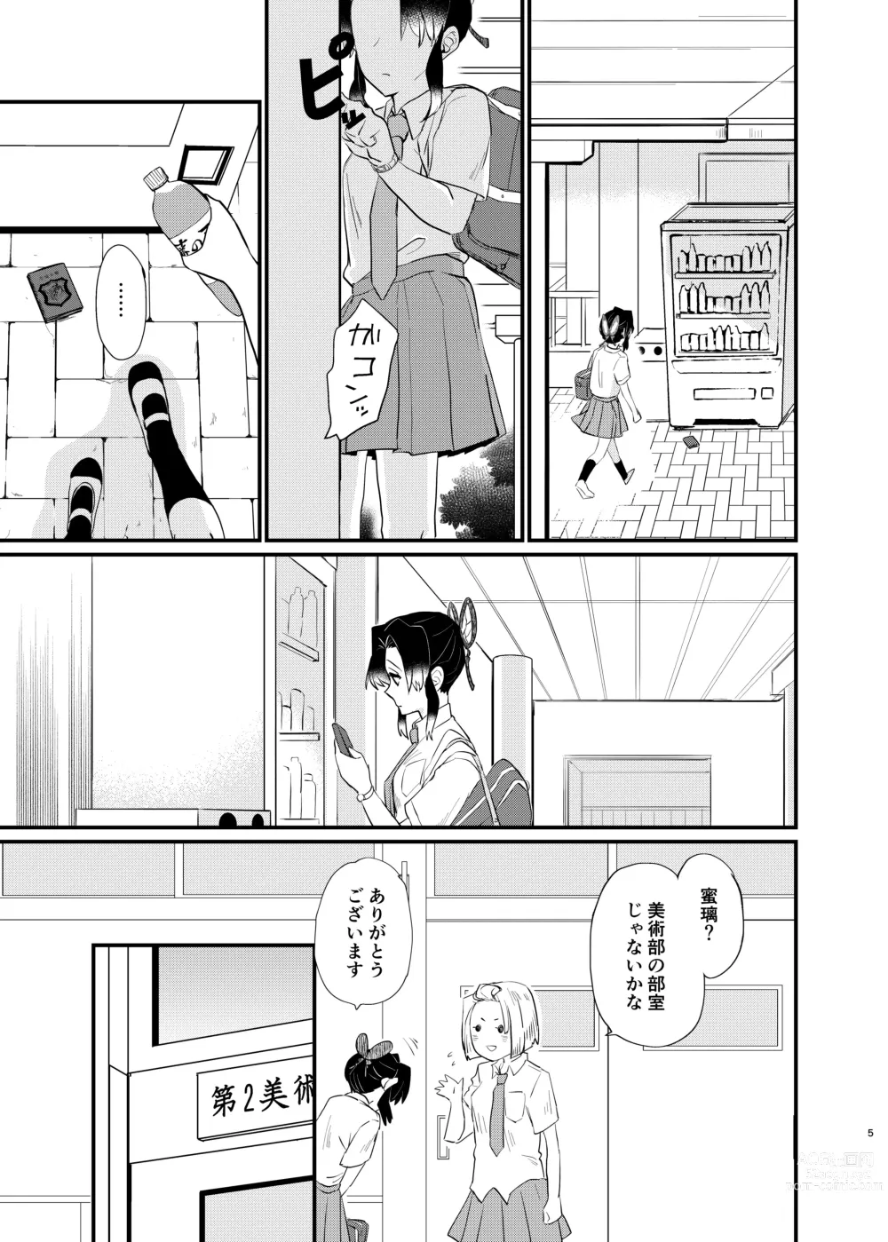 Page 5 of doujinshi Watashi no Alpha