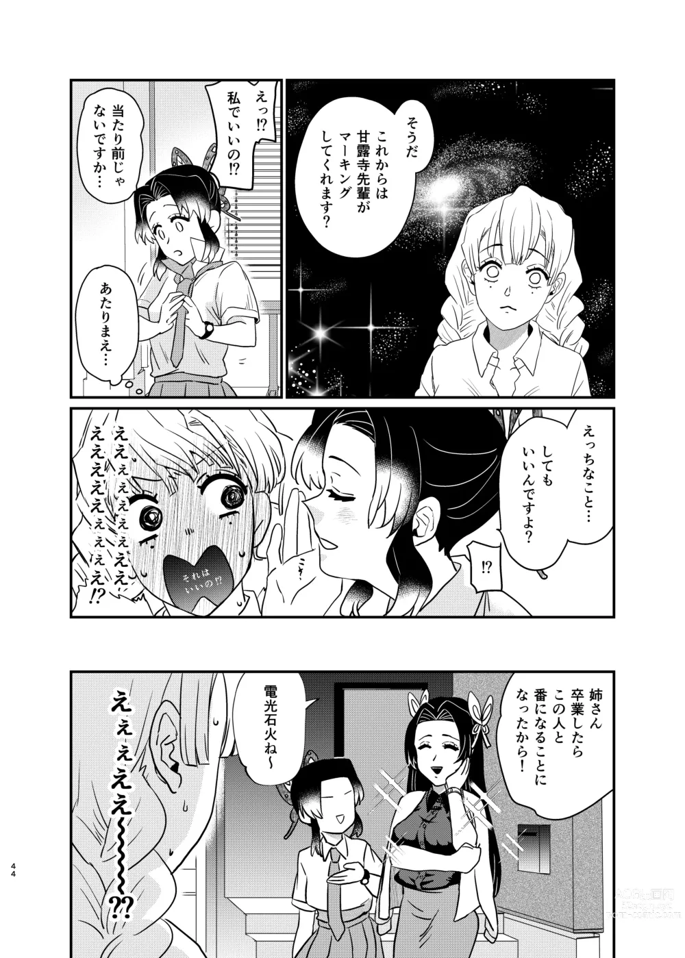 Page 44 of doujinshi Watashi no Alpha