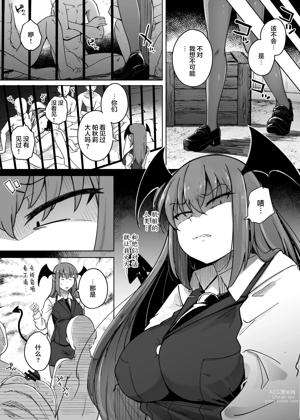 Page 13 of doujinshi Ana to Muttsuri Dosukebe Daitoshokan 5