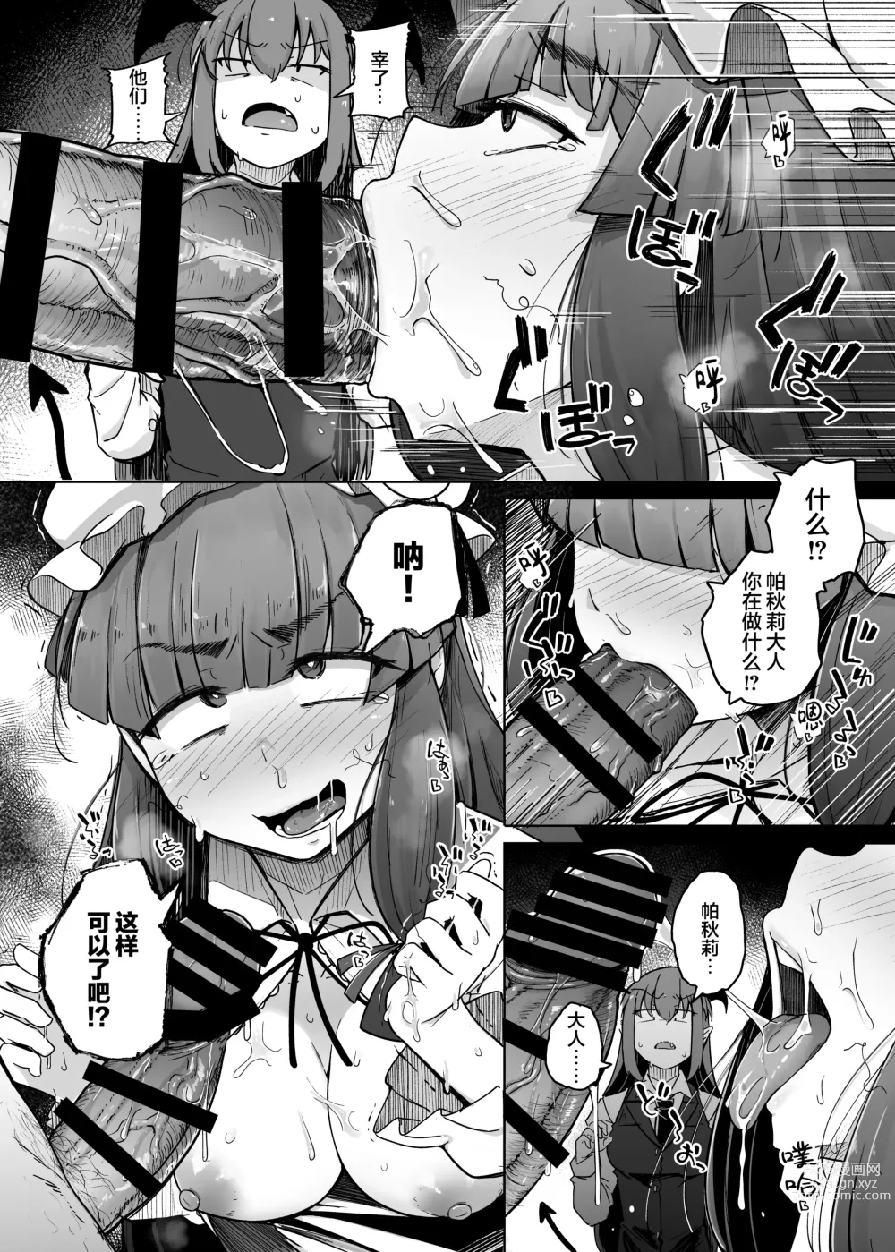 Page 20 of doujinshi Ana to Muttsuri Dosukebe Daitoshokan 5