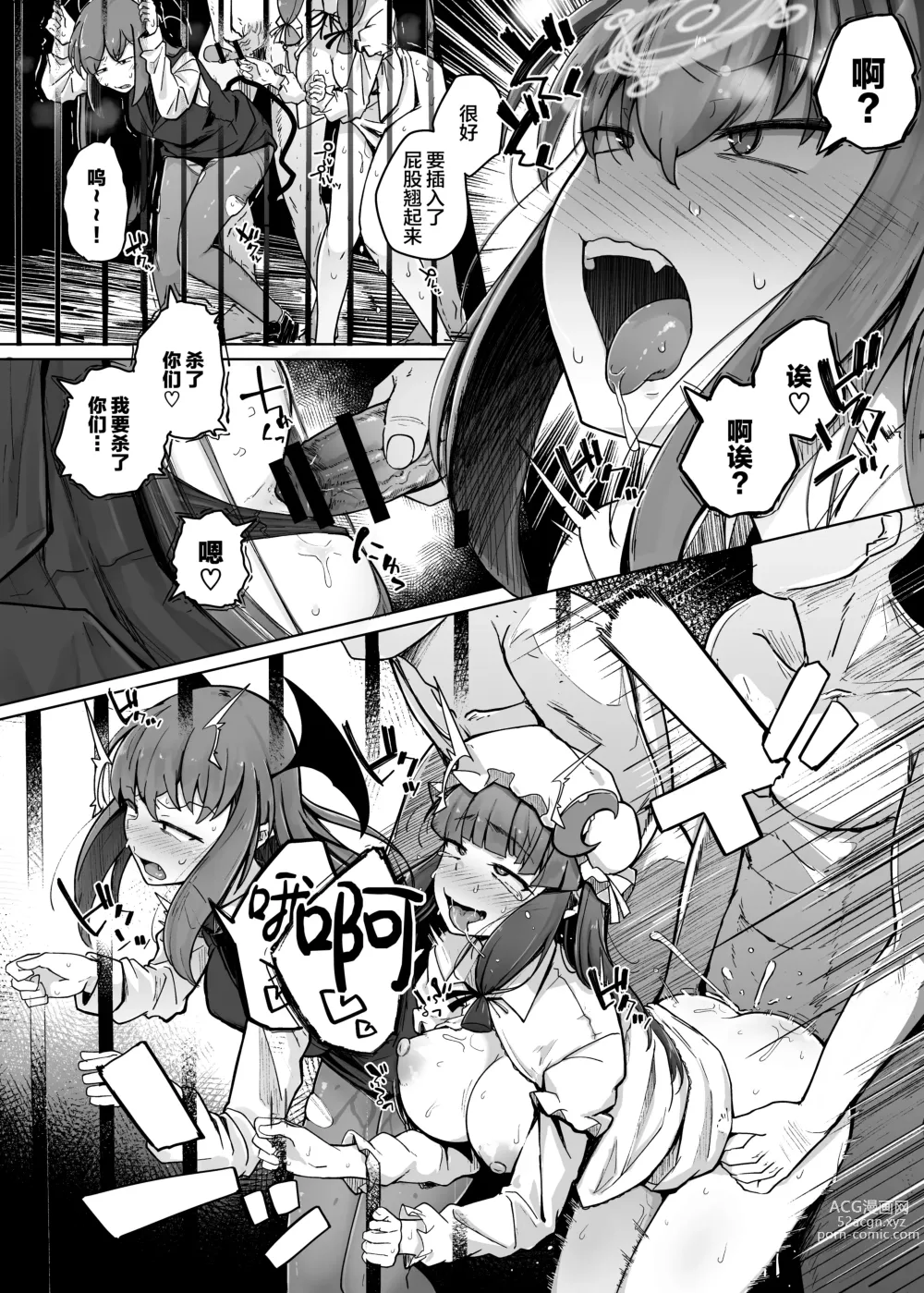Page 23 of doujinshi Ana to Muttsuri Dosukebe Daitoshokan 5