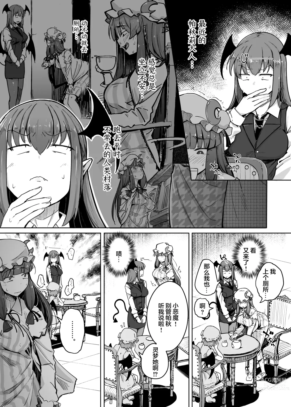 Page 4 of doujinshi Ana to Muttsuri Dosukebe Daitoshokan 5