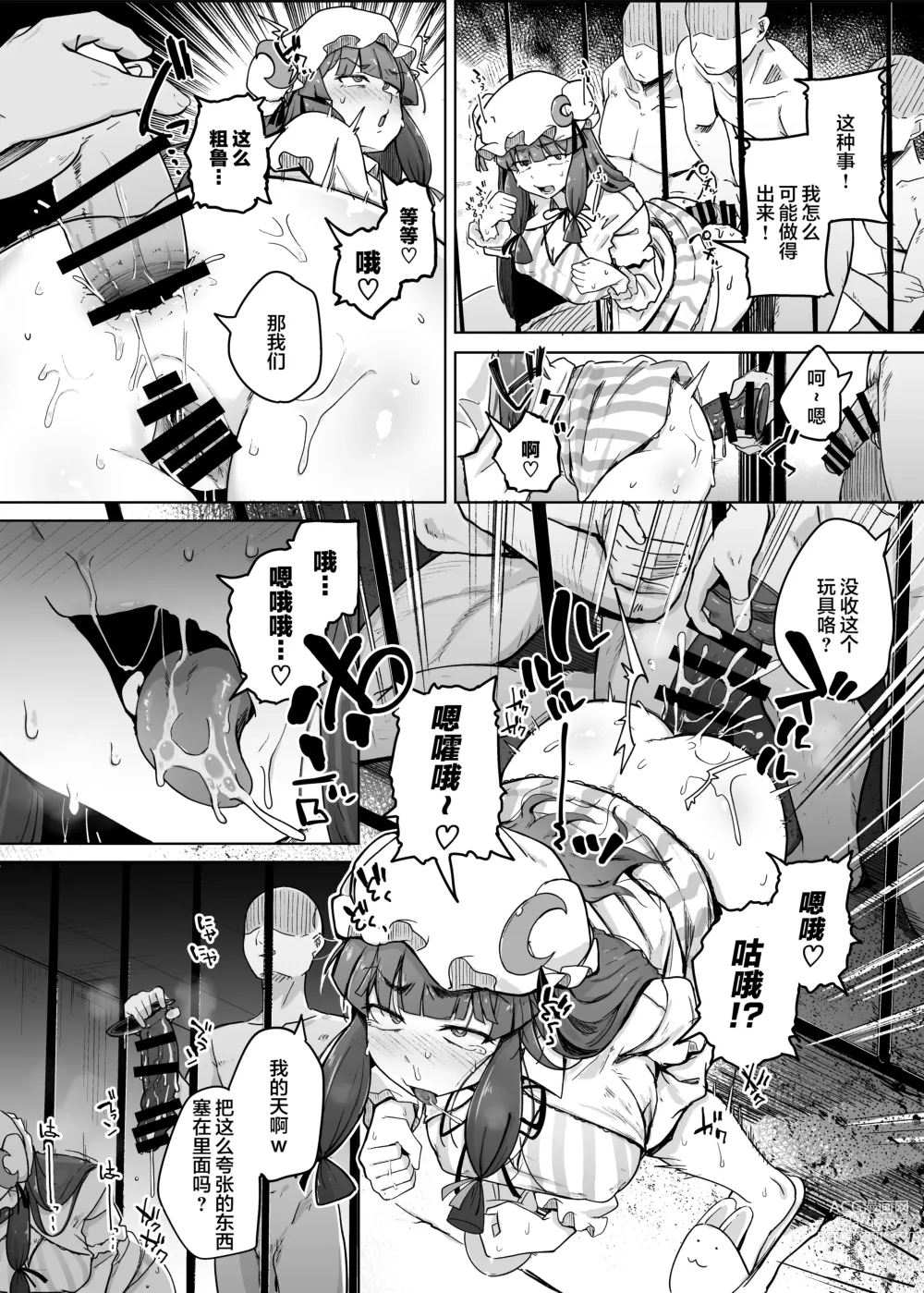 Page 10 of doujinshi Ana to Muttsuri Dosukebe Daitoshokan 5