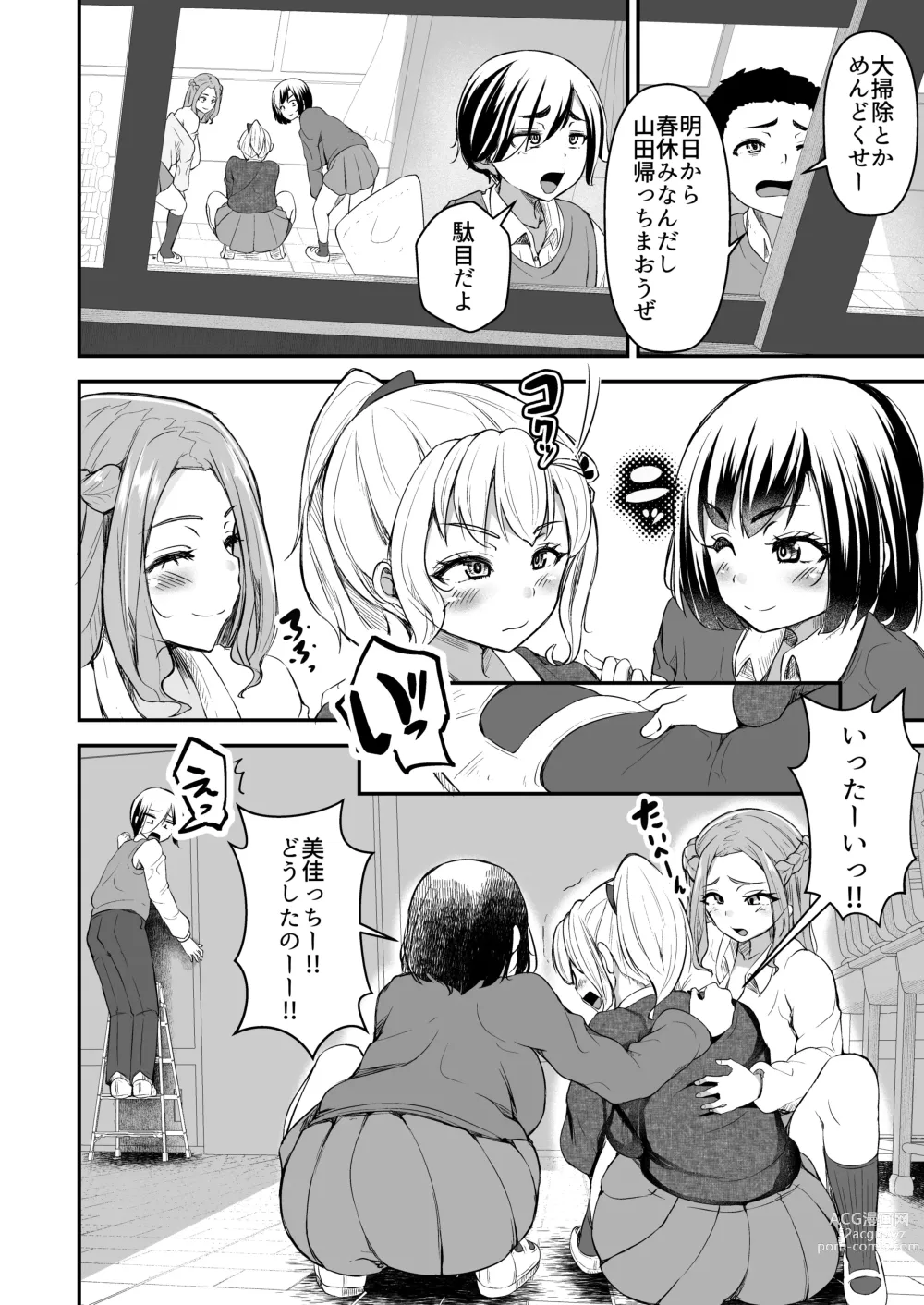 Page 12 of doujinshi Hitomebore ~Asedaku Gal JK to Hokenshitsu de Zubozubo~