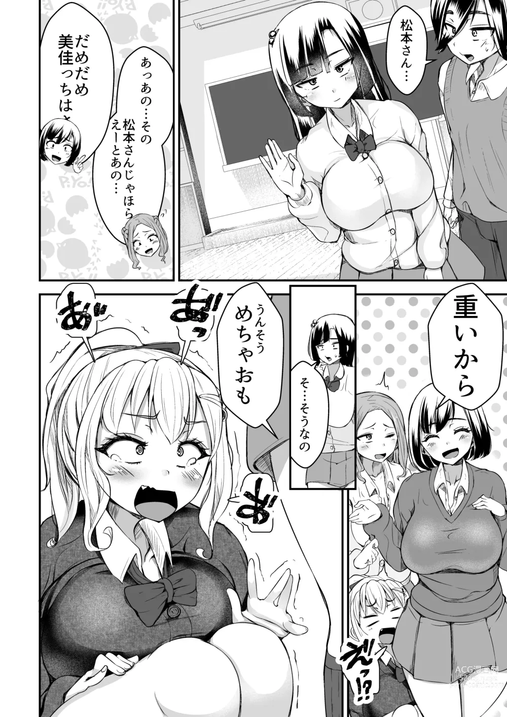 Page 14 of doujinshi Hitomebore ~Asedaku Gal JK to Hokenshitsu de Zubozubo~