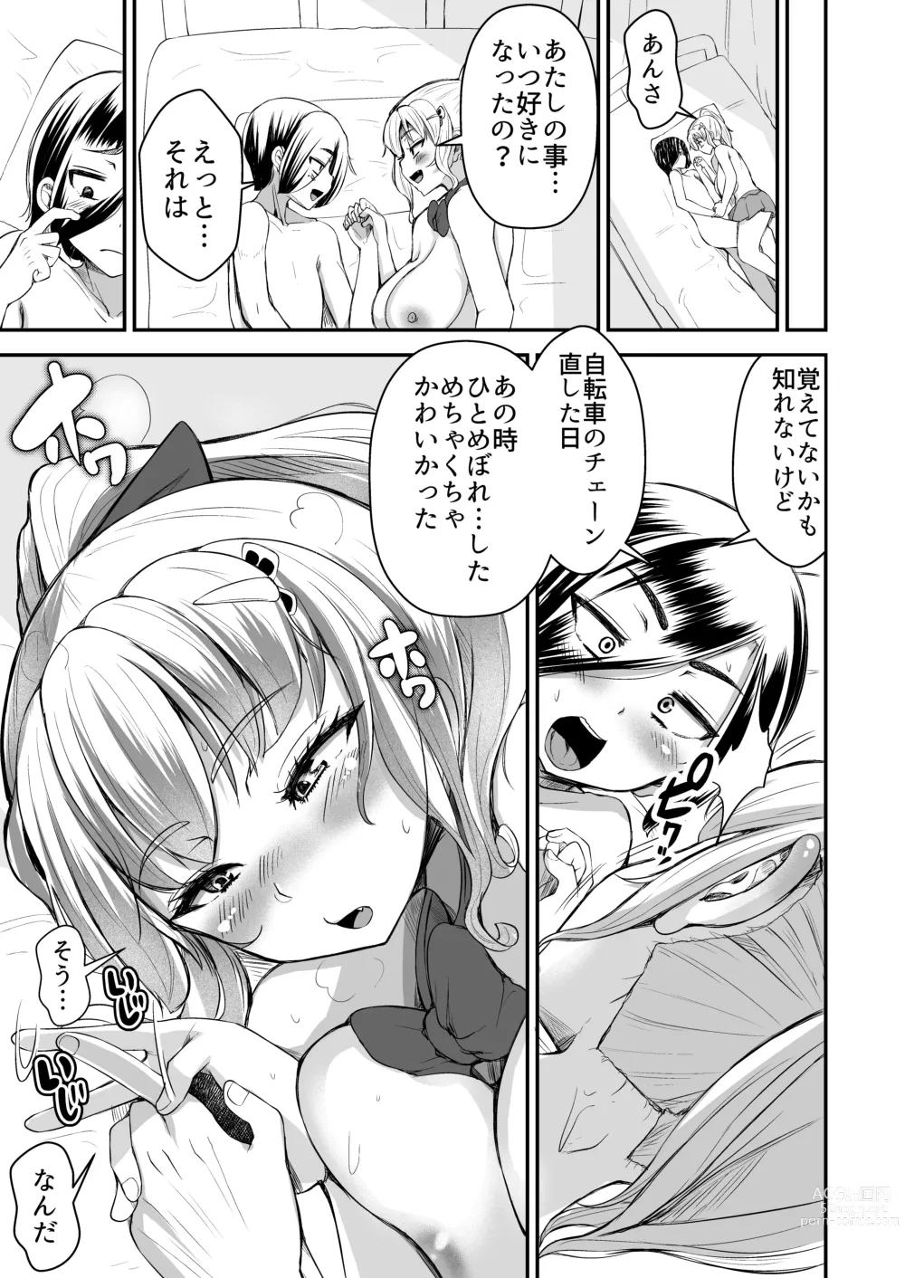 Page 51 of doujinshi Hitomebore ~Asedaku Gal JK to Hokenshitsu de Zubozubo~