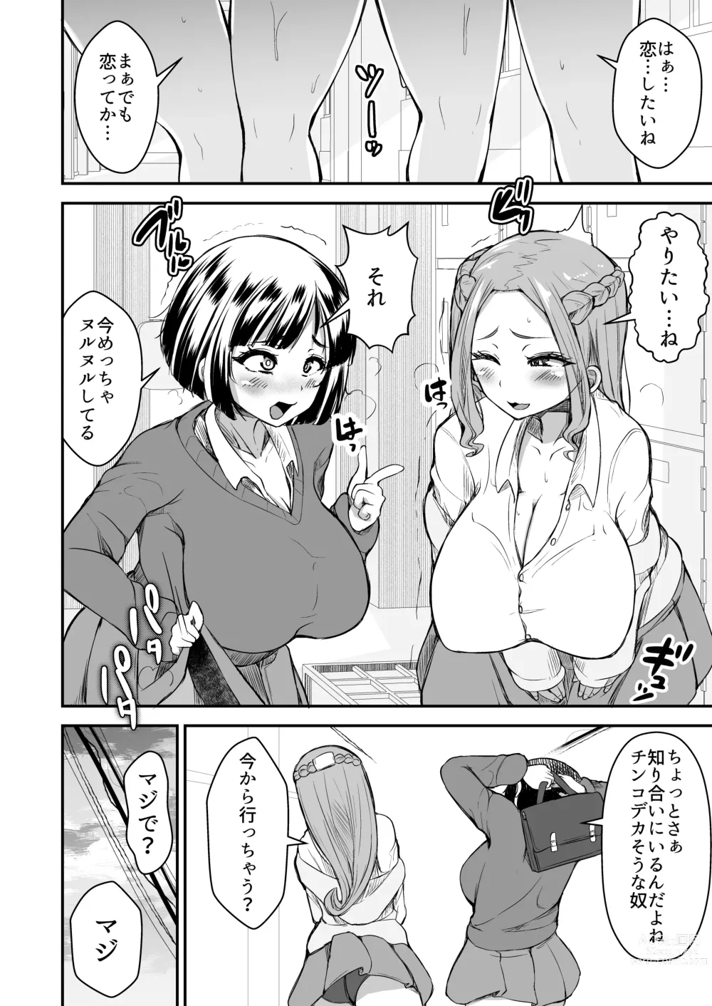 Page 54 of doujinshi Hitomebore ~Asedaku Gal JK to Hokenshitsu de Zubozubo~