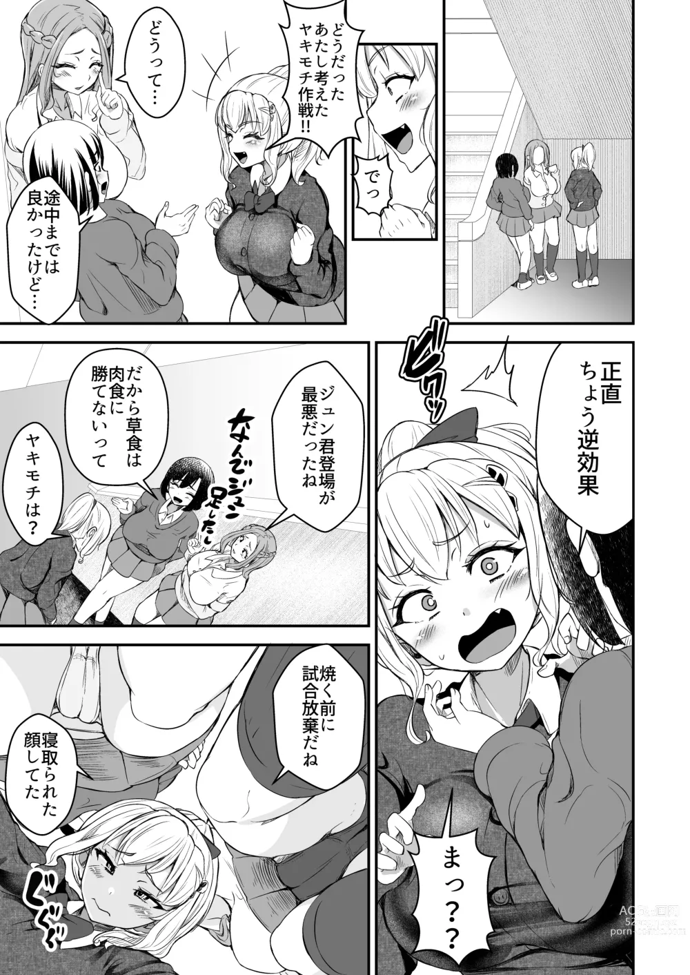 Page 9 of doujinshi Hitomebore ~Asedaku Gal JK to Hokenshitsu de Zubozubo~