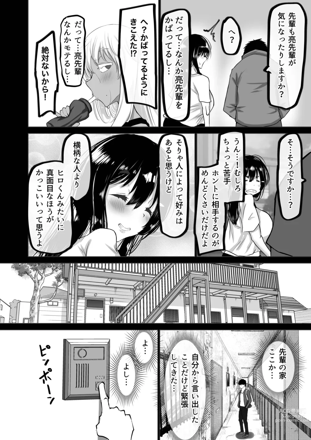 Page 7 of doujinshi Boku dake ga Shiranai Senpai