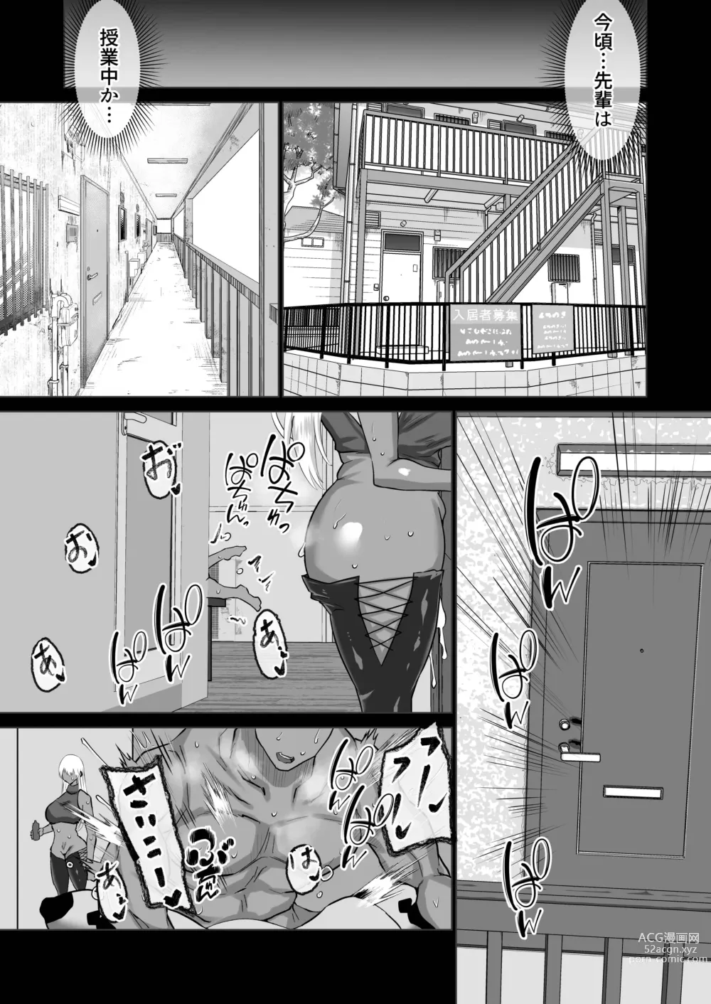 Page 68 of doujinshi Boku dake ga Shiranai Senpai