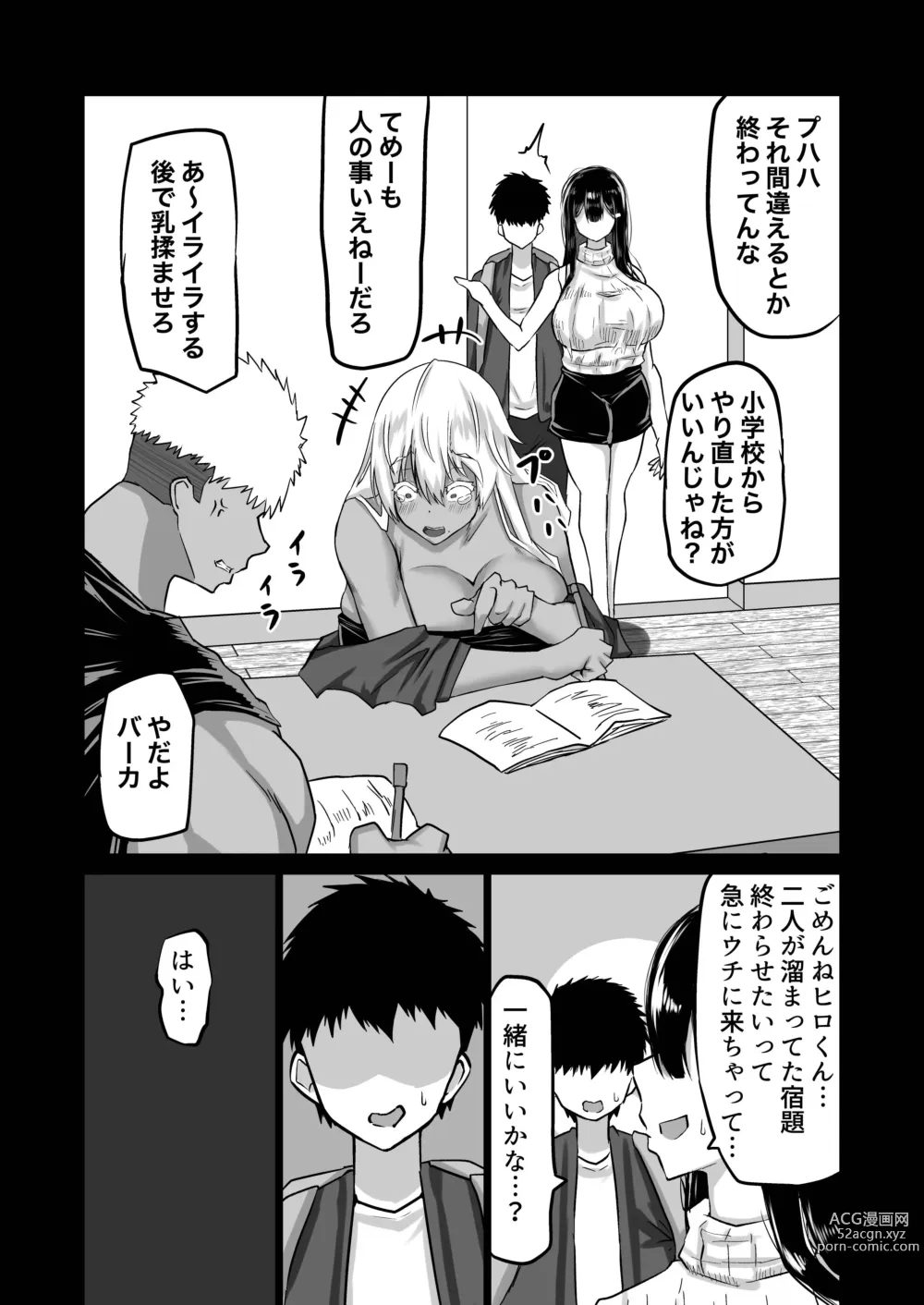 Page 9 of doujinshi Boku dake ga Shiranai Senpai