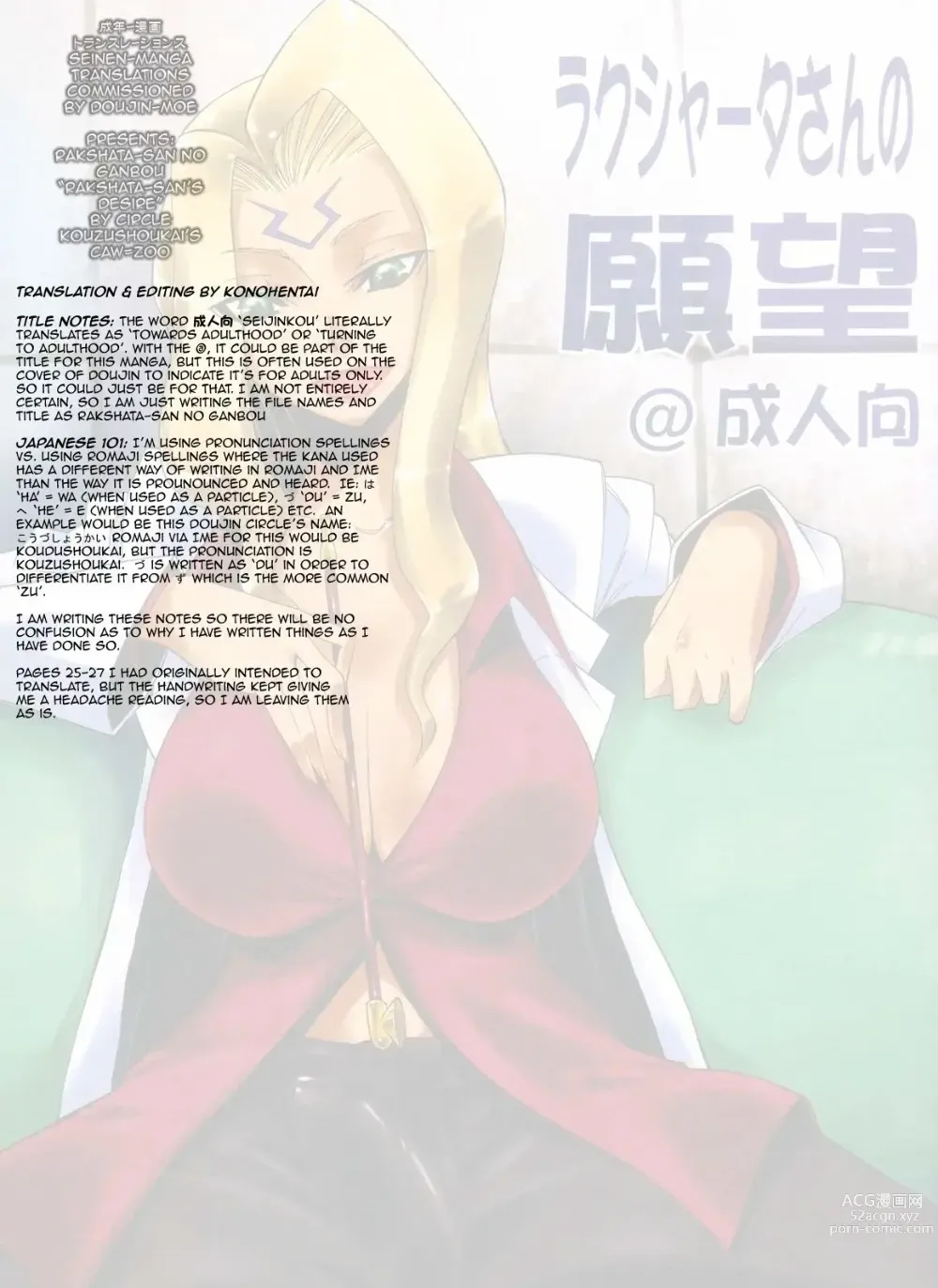 Page 3 of doujinshi Rakshata-san no Ganbou