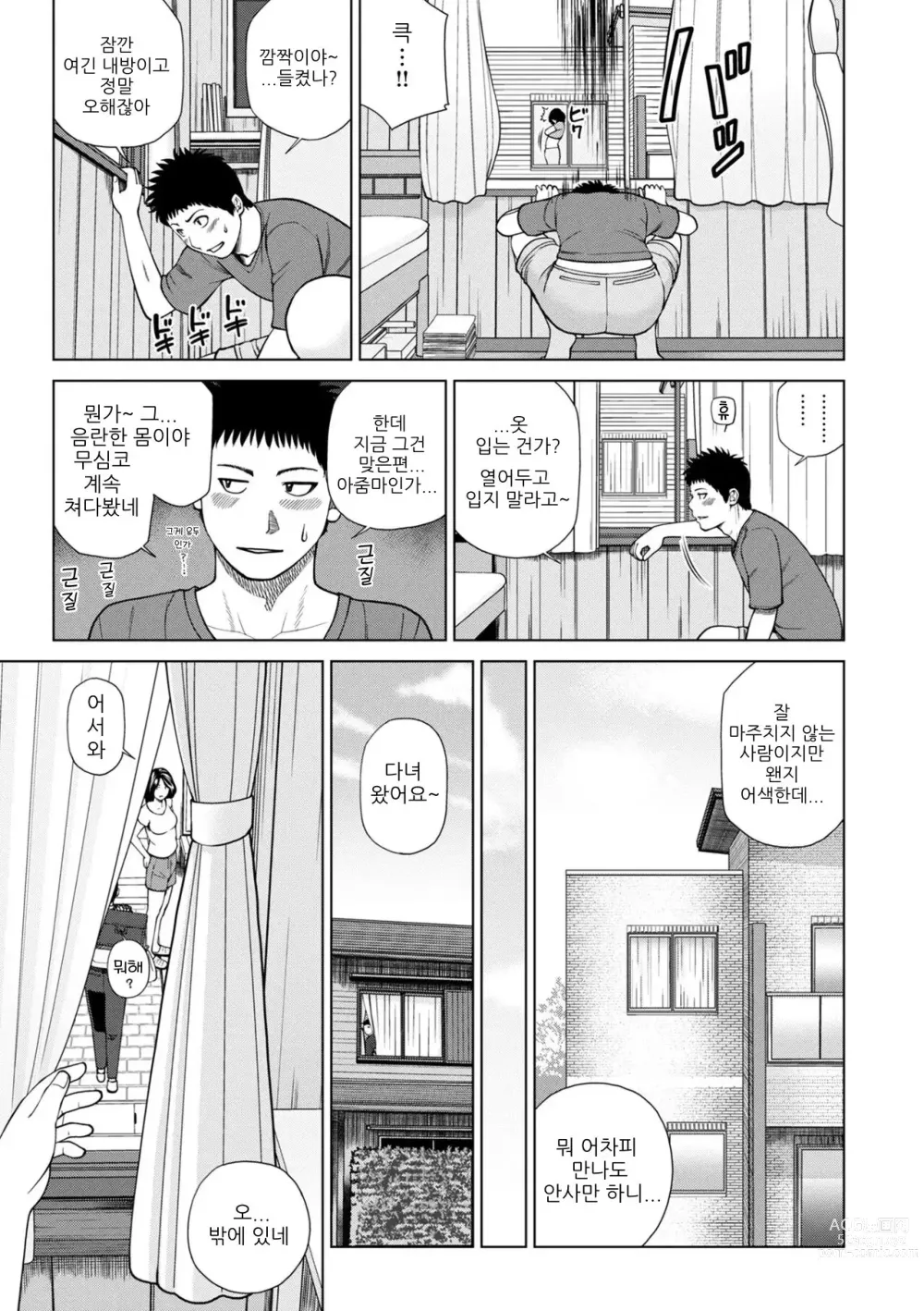 Page 4 of doujinshi 맞은편 집의 젊은 부인