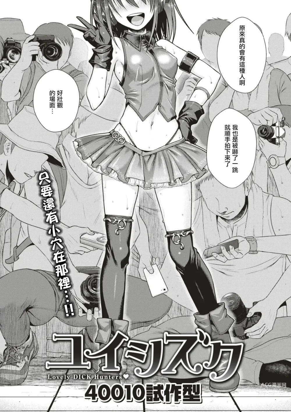 Page 4 of manga 唯与雫