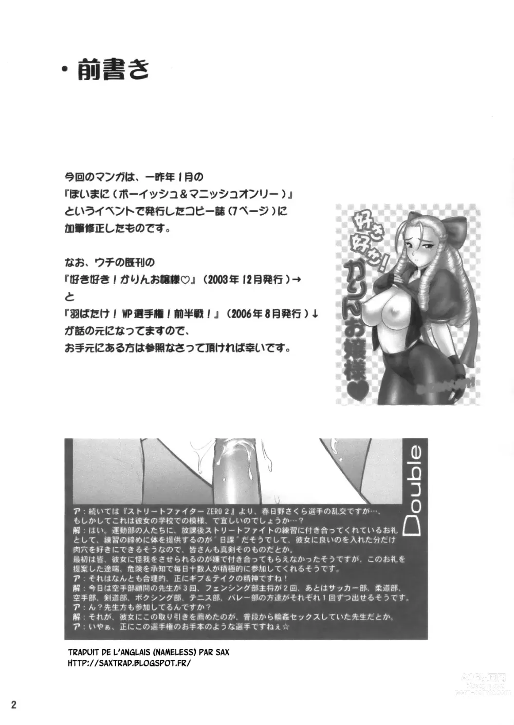 Page 2 of doujinshi Sakura iro