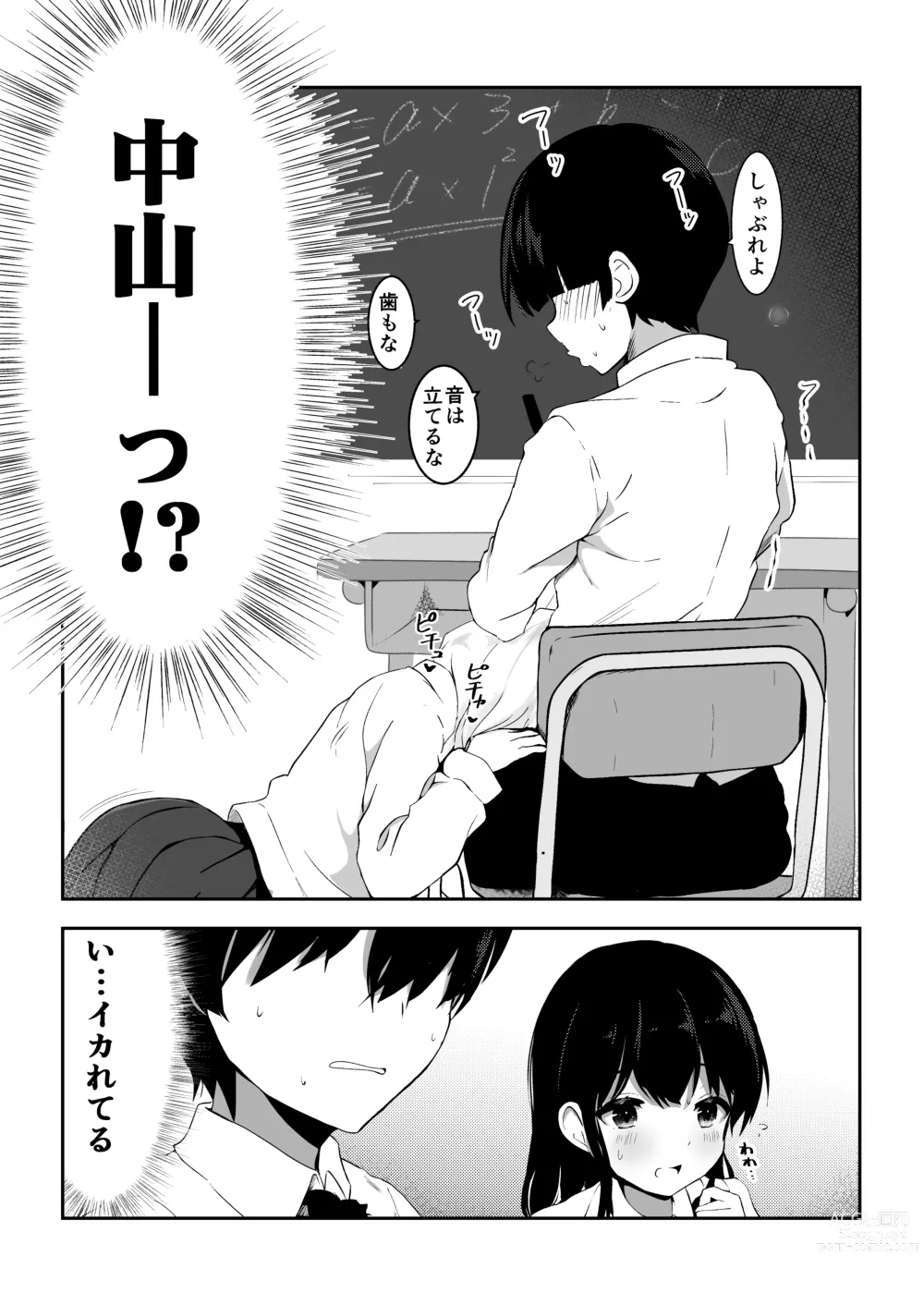 Page 24 of doujinshi Kozukuri Program