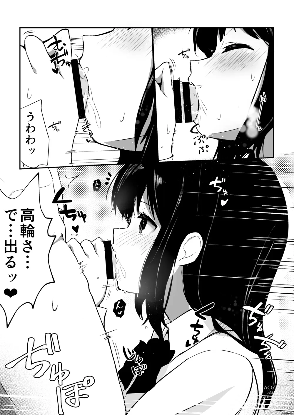 Page 28 of doujinshi Kozukuri Program