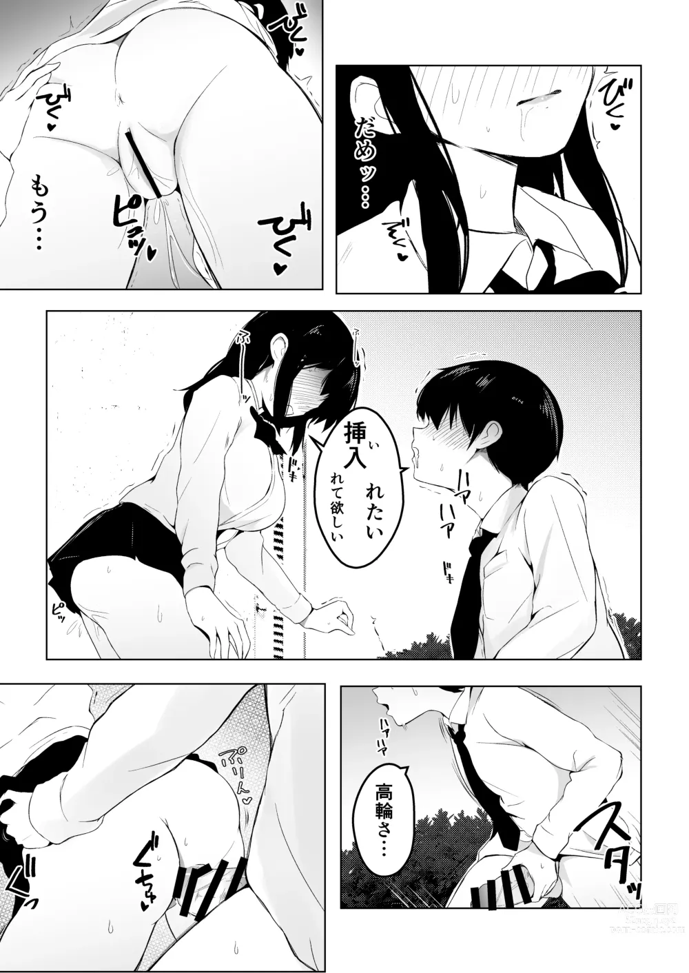 Page 31 of doujinshi Kozukuri Program