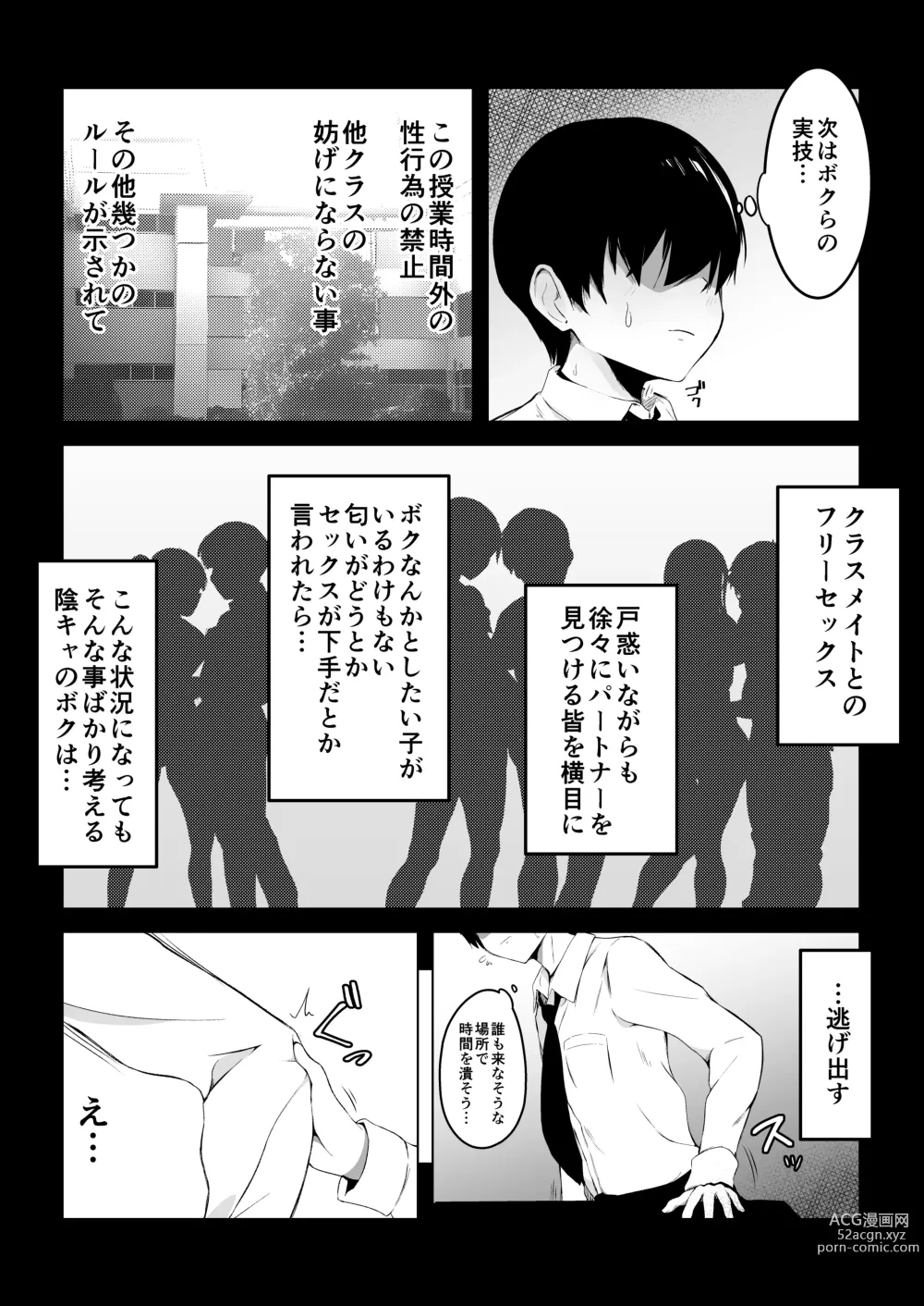 Page 10 of doujinshi Kozukuri Program