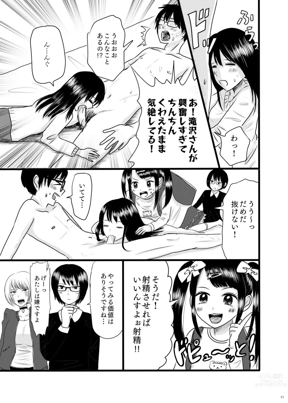 Page 11 of doujinshi Subcul Joshi to Shasei Taikai!