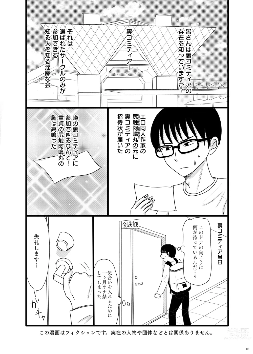 Page 3 of doujinshi Subcul Joshi to Shasei Taikai!