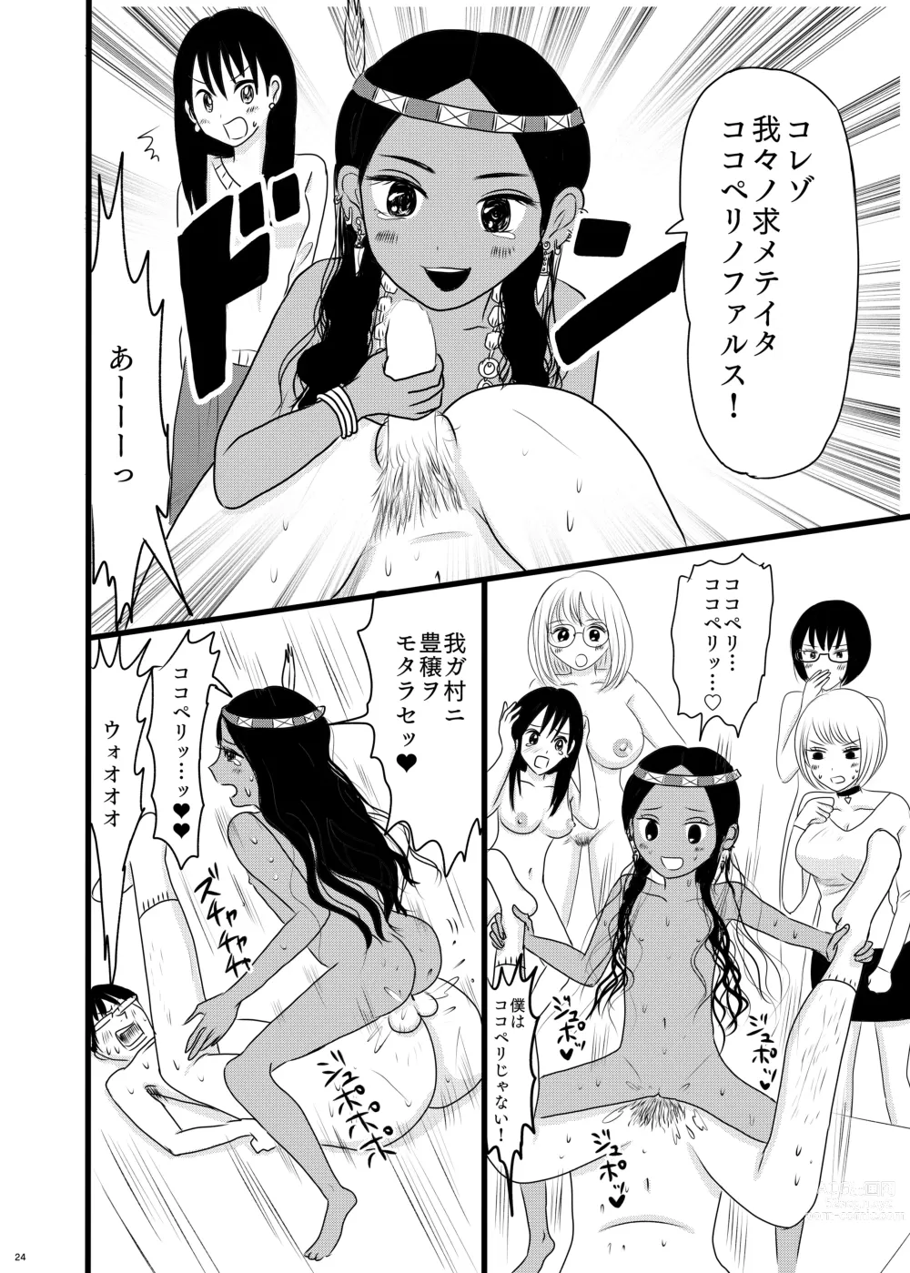 Page 24 of doujinshi Subcul Joshi to Shasei Taikai!