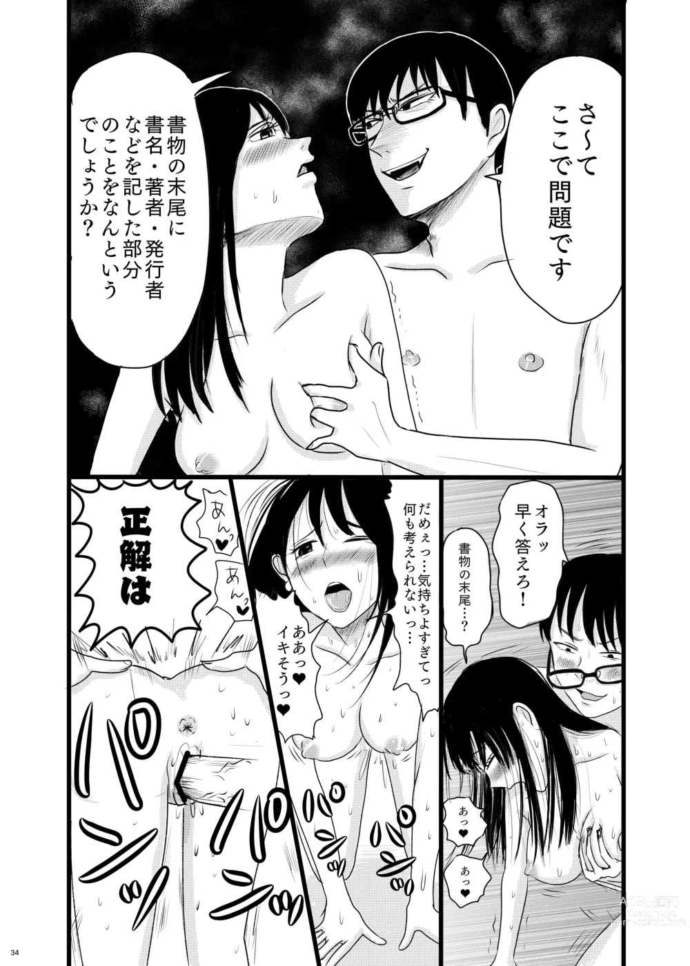 Page 34 of doujinshi Subcul Joshi to Shasei Taikai!