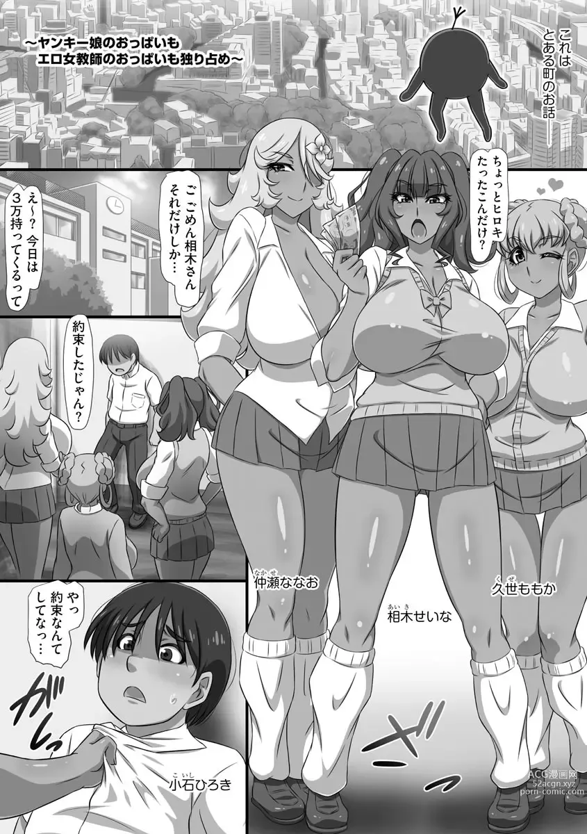 Page 6 of manga Bakunyuu Oppai Dai Harem!!