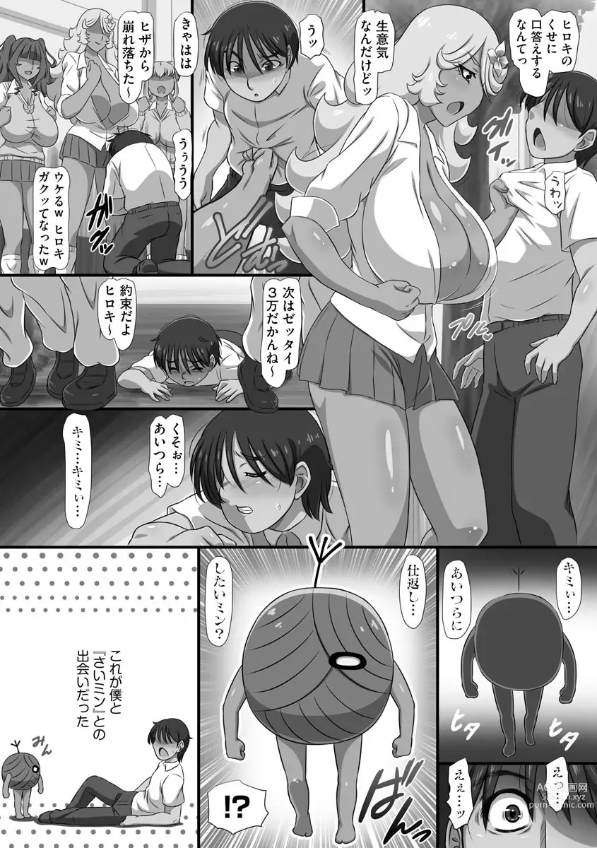 Page 7 of manga Bakunyuu Oppai Dai Harem!!