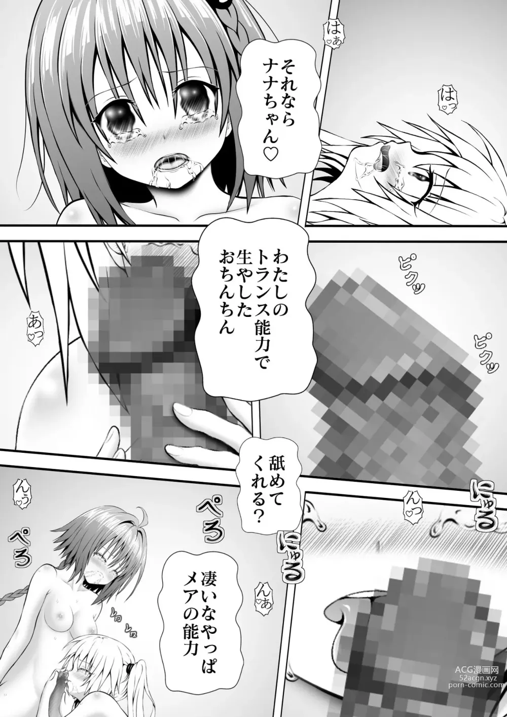 Page 6 of doujinshi A LOVE-Ru ~Taisetsu na Les~