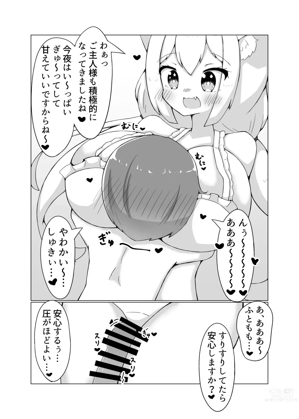 Page 16 of doujinshi Dorei Shoujo to Nukunuku Ecchi Hon