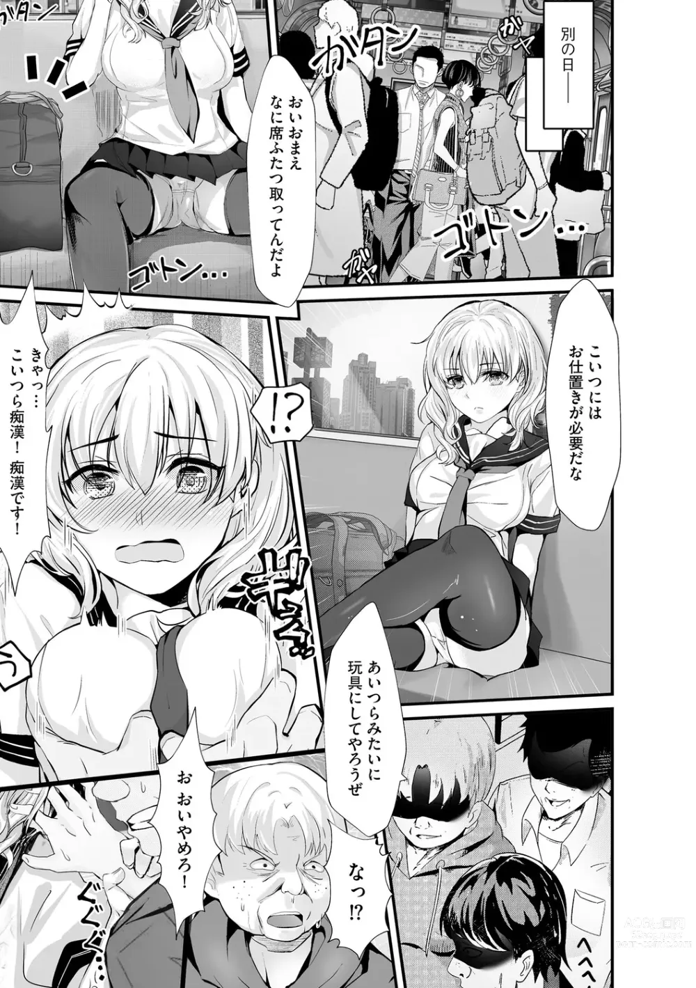 Page 185 of manga Oji-san Shuudan Chikan Densha Kuso Namaiki na Joshikousei o Wakarase Sex