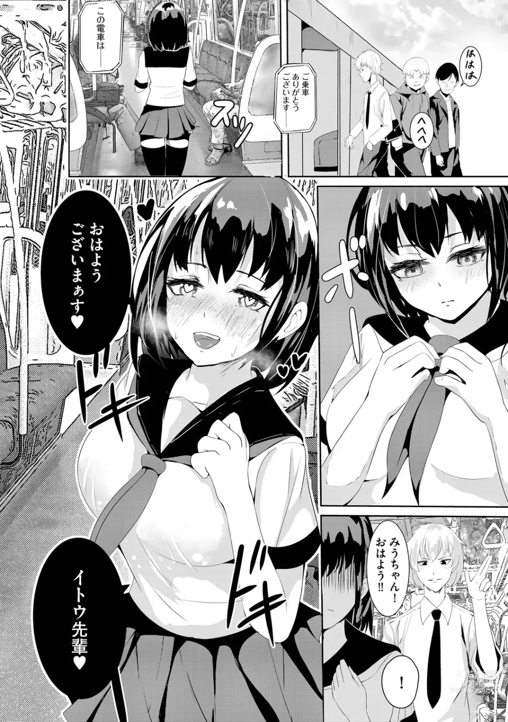 Page 26 of manga Oji-san Shuudan Chikan Densha Kuso Namaiki na Joshikousei o Wakarase Sex