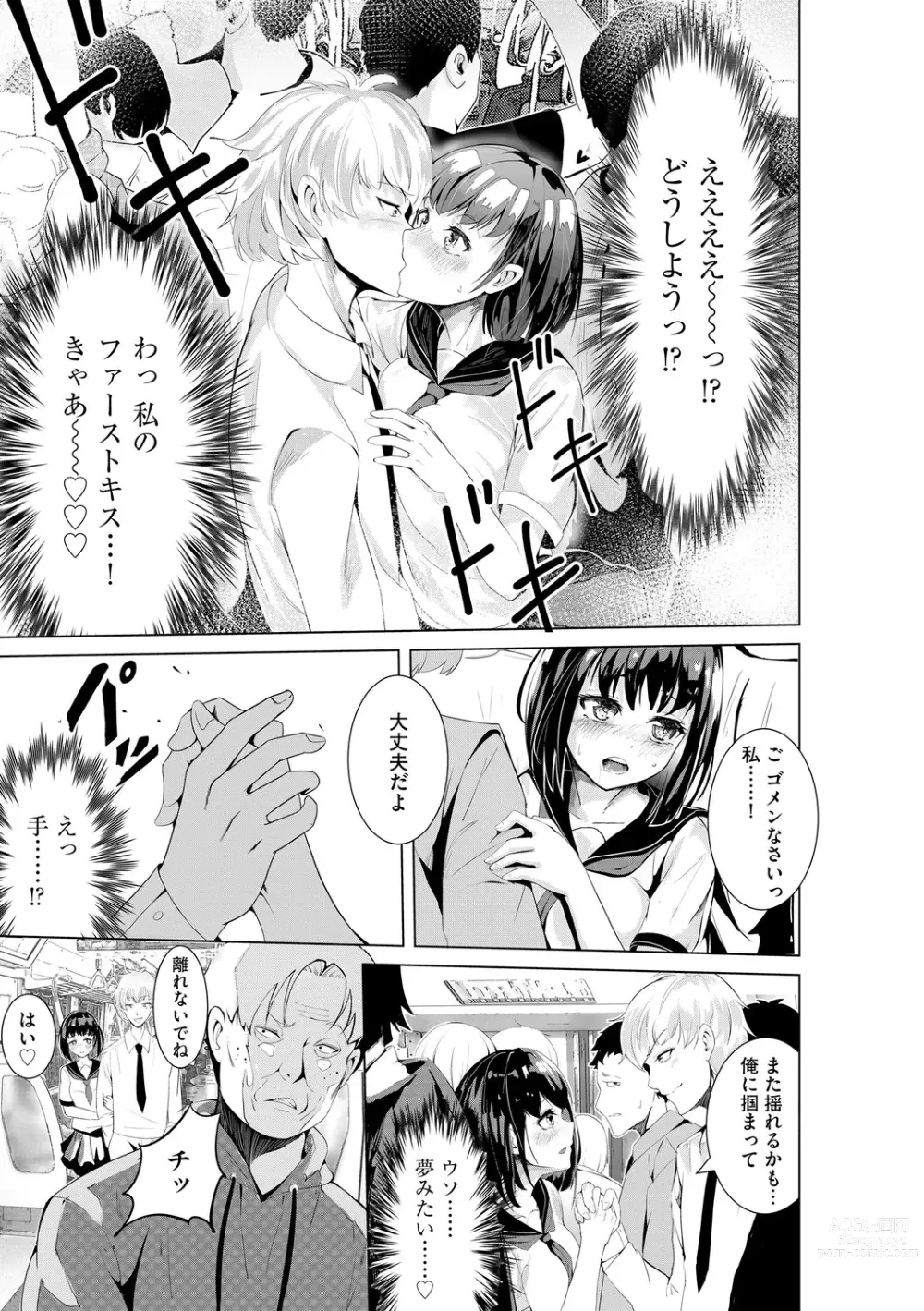 Page 9 of manga Oji-san Shuudan Chikan Densha Kuso Namaiki na Joshikousei o Wakarase Sex