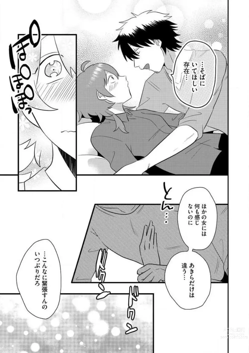 Page 142 of manga AV Danyuu to Boyish Joshi - Jirashi, Sundome, Zetchou Sex Lesson 1-18