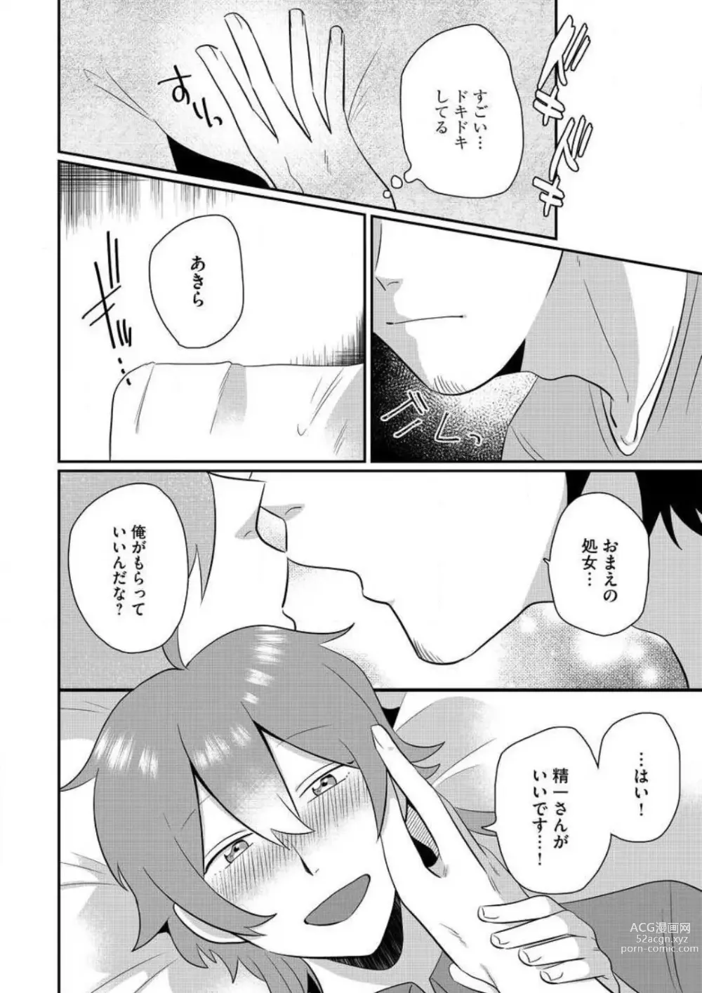 Page 143 of manga AV Danyuu to Boyish Joshi - Jirashi, Sundome, Zetchou Sex Lesson 1-18