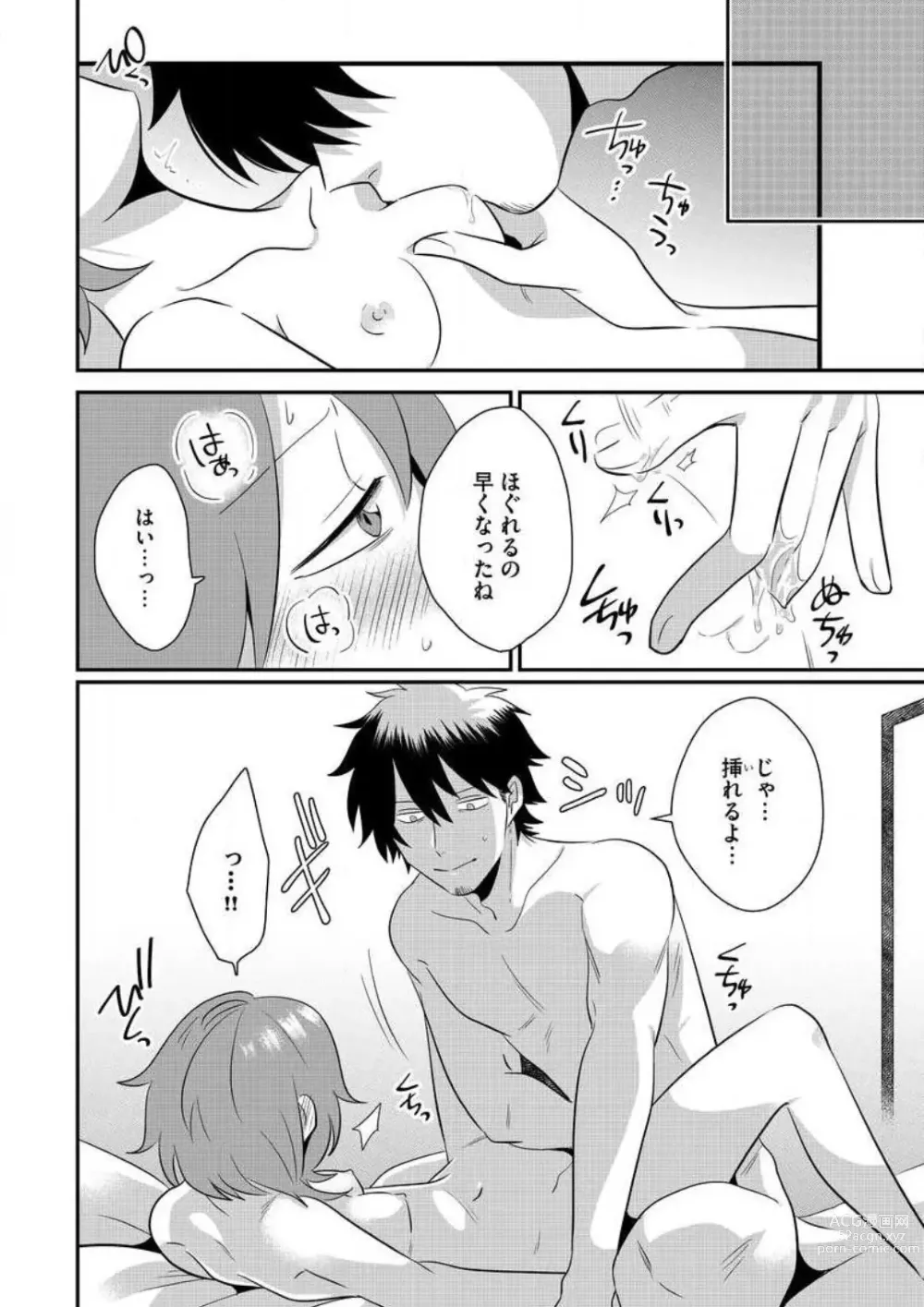 Page 145 of manga AV Danyuu to Boyish Joshi - Jirashi, Sundome, Zetchou Sex Lesson 1-18