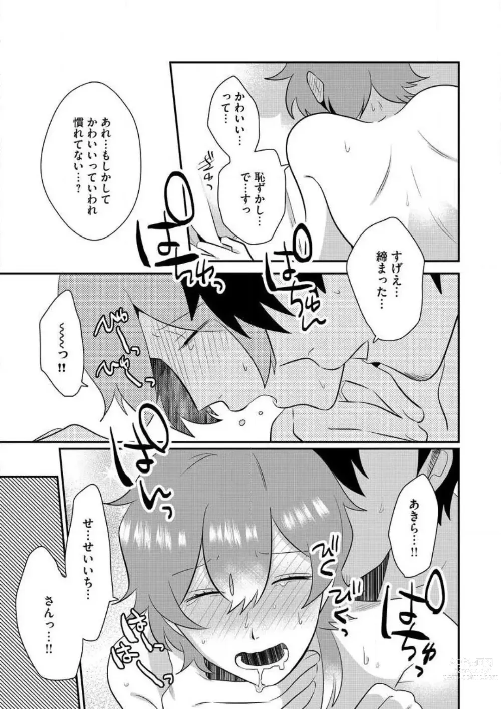 Page 152 of manga AV Danyuu to Boyish Joshi - Jirashi, Sundome, Zetchou Sex Lesson 1-18