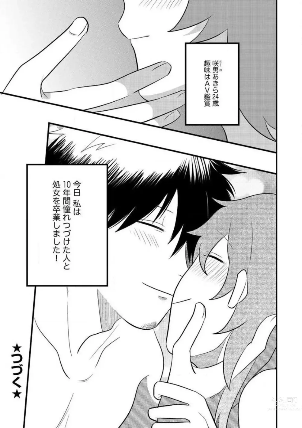 Page 154 of manga AV Danyuu to Boyish Joshi - Jirashi, Sundome, Zetchou Sex Lesson 1-18