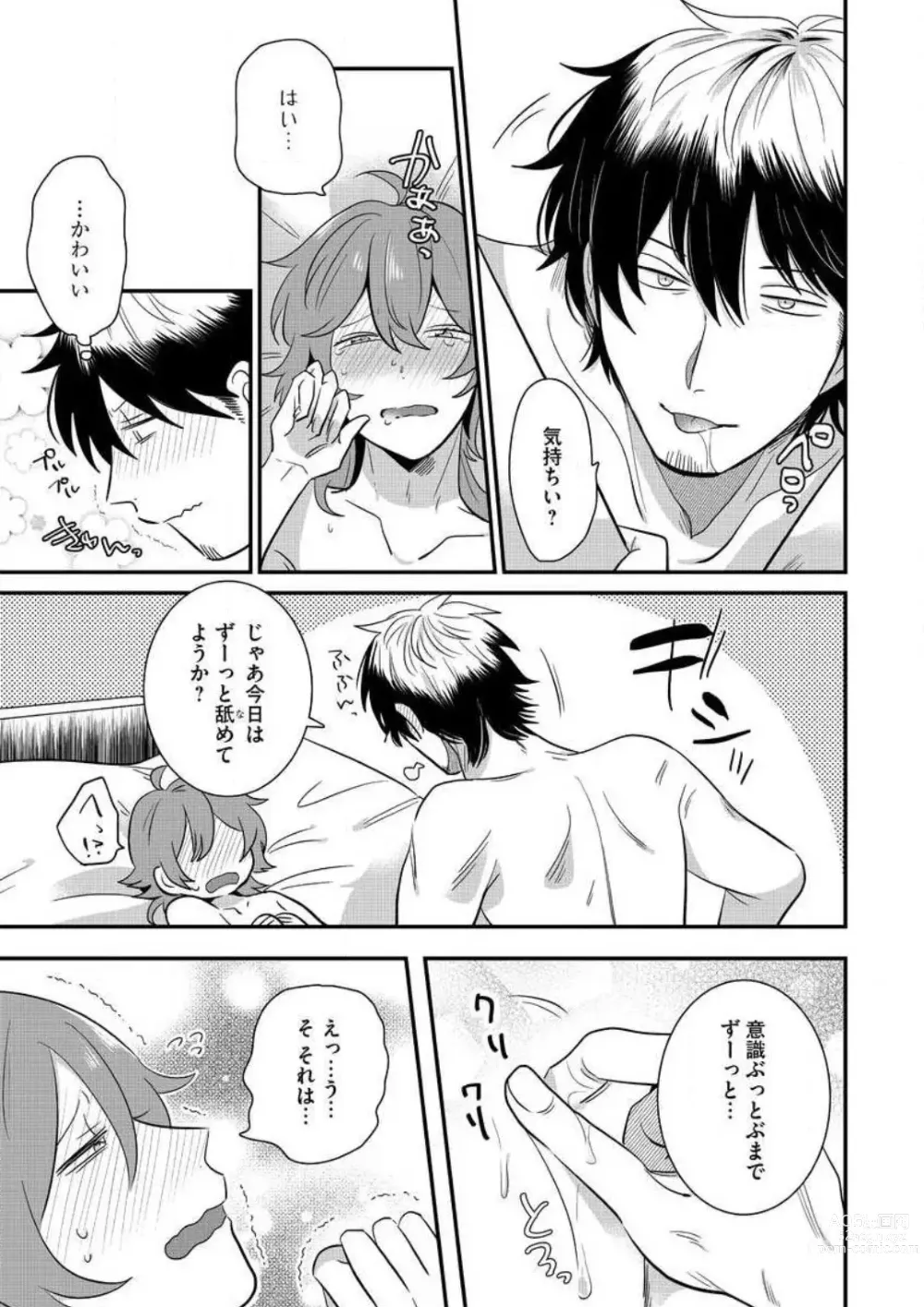 Page 167 of manga AV Danyuu to Boyish Joshi - Jirashi, Sundome, Zetchou Sex Lesson 1-18