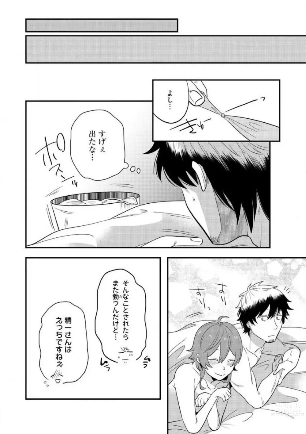 Page 176 of manga AV Danyuu to Boyish Joshi - Jirashi, Sundome, Zetchou Sex Lesson 1-18