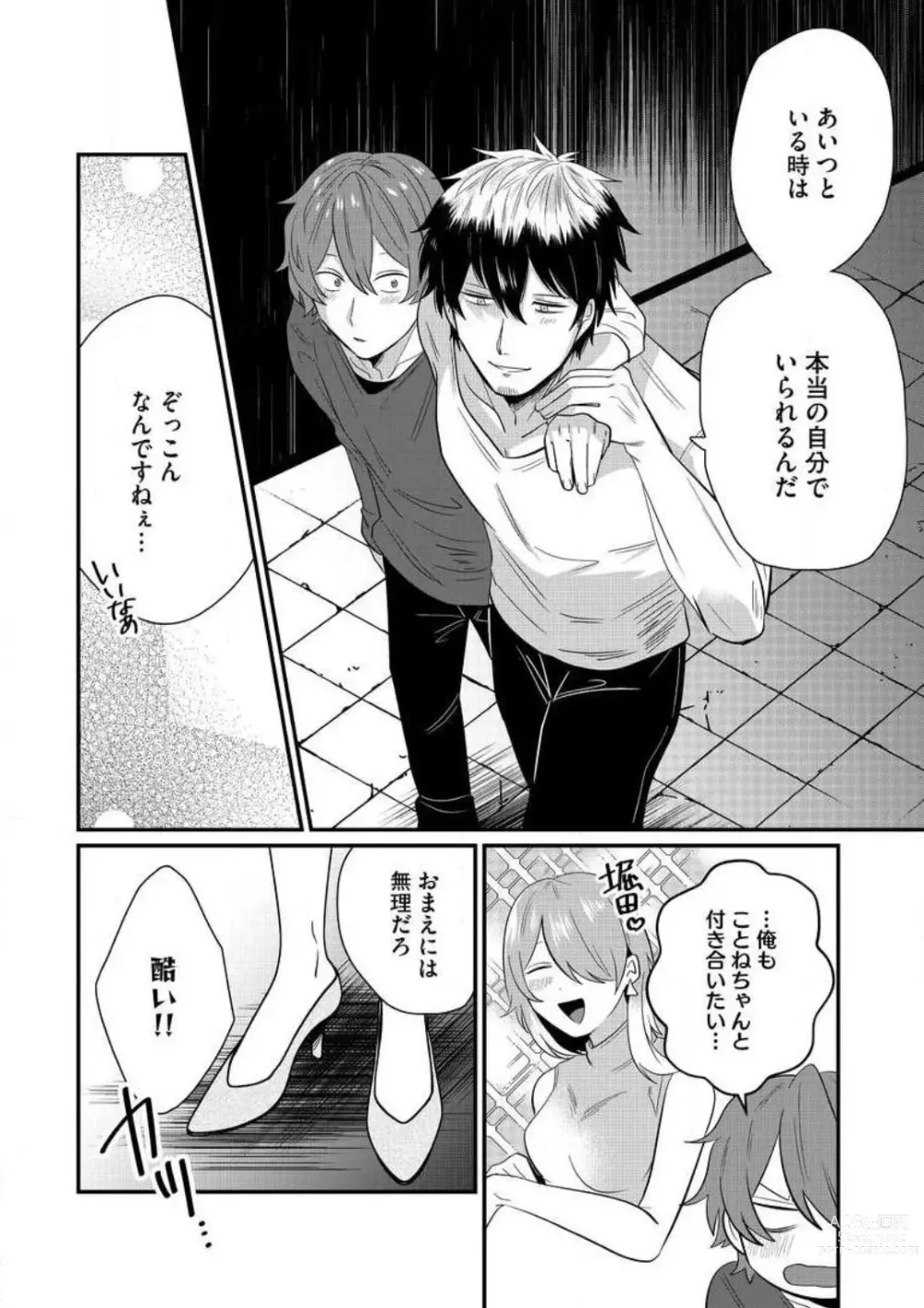 Page 200 of manga AV Danyuu to Boyish Joshi - Jirashi, Sundome, Zetchou Sex Lesson 1-18