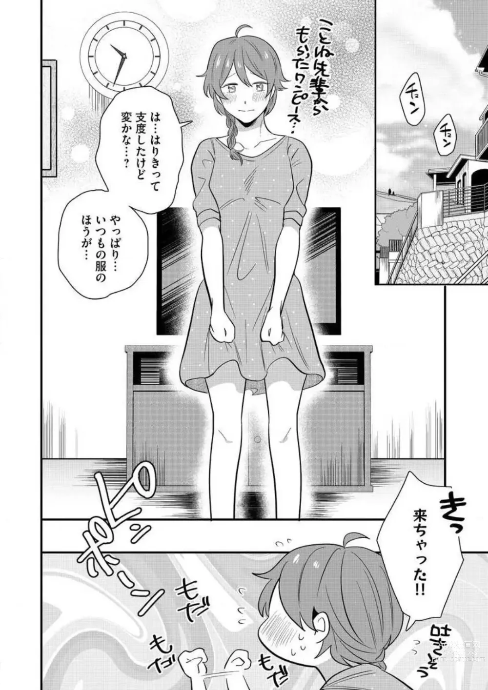 Page 218 of manga AV Danyuu to Boyish Joshi - Jirashi, Sundome, Zetchou Sex Lesson 1-18