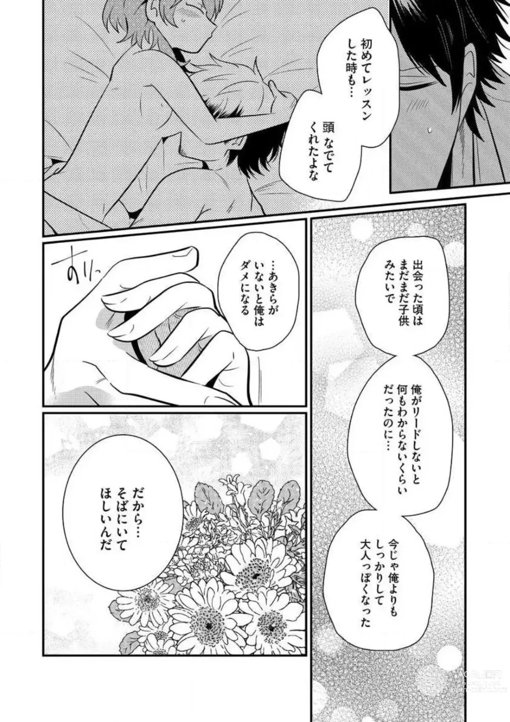 Page 224 of manga AV Danyuu to Boyish Joshi - Jirashi, Sundome, Zetchou Sex Lesson 1-18