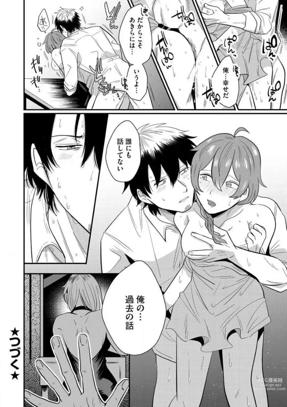 Page 232 of manga AV Danyuu to Boyish Joshi - Jirashi, Sundome, Zetchou Sex Lesson 1-18