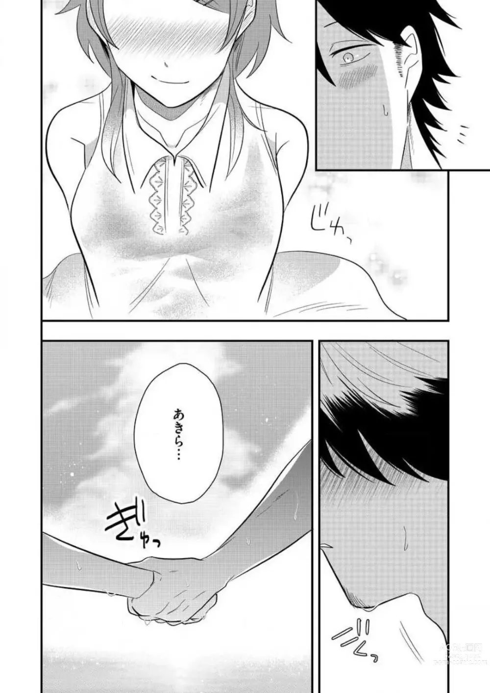 Page 270 of manga AV Danyuu to Boyish Joshi - Jirashi, Sundome, Zetchou Sex Lesson 1-18