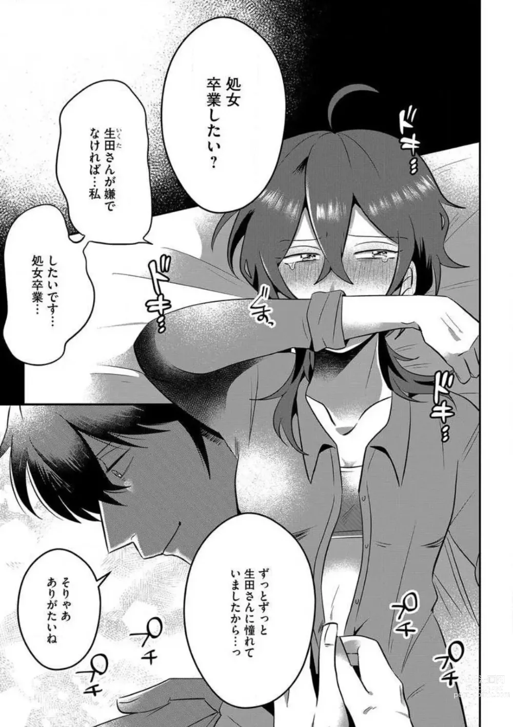 Page 28 of manga AV Danyuu to Boyish Joshi - Jirashi, Sundome, Zetchou Sex Lesson 1-18