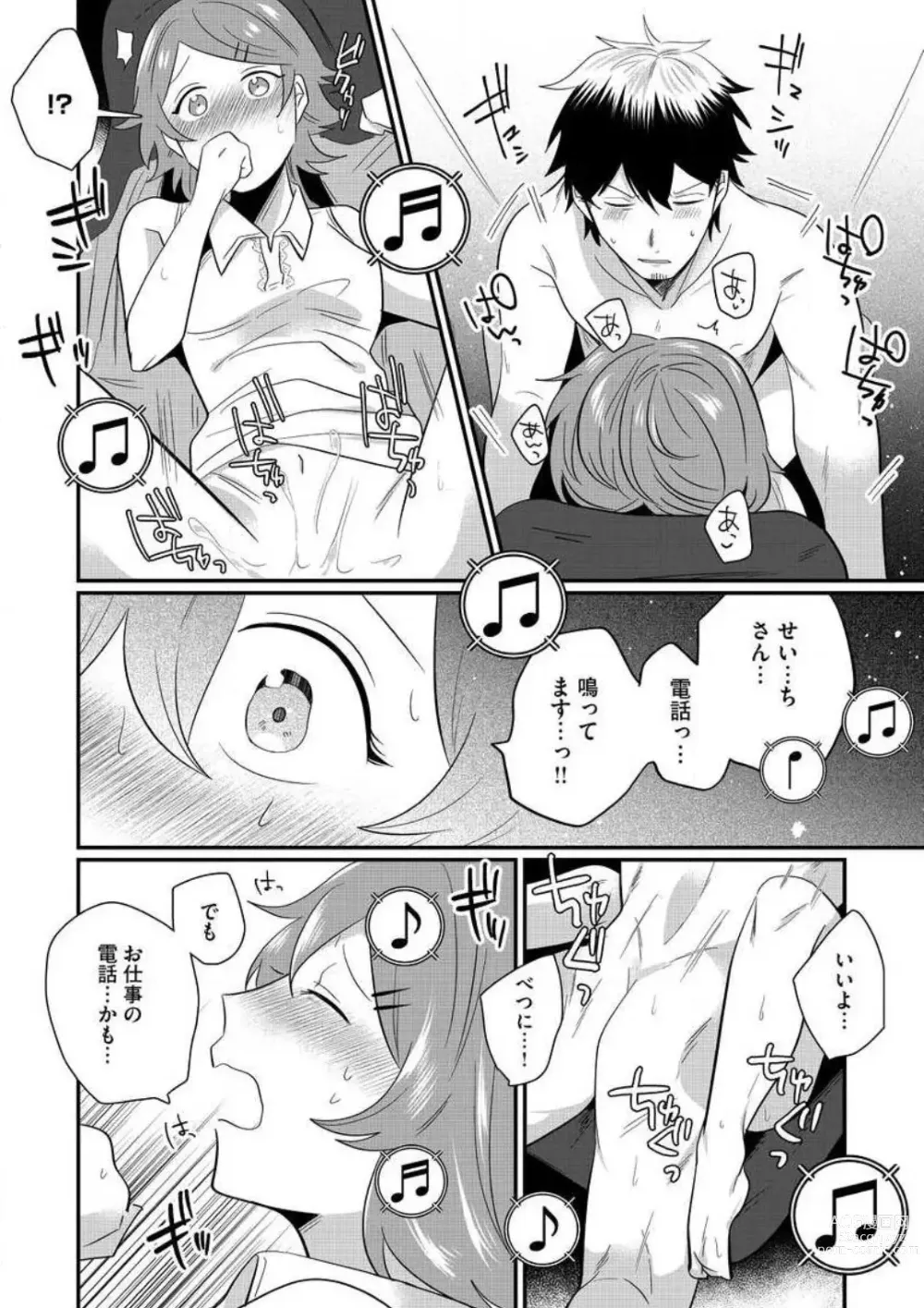 Page 276 of manga AV Danyuu to Boyish Joshi - Jirashi, Sundome, Zetchou Sex Lesson 1-18