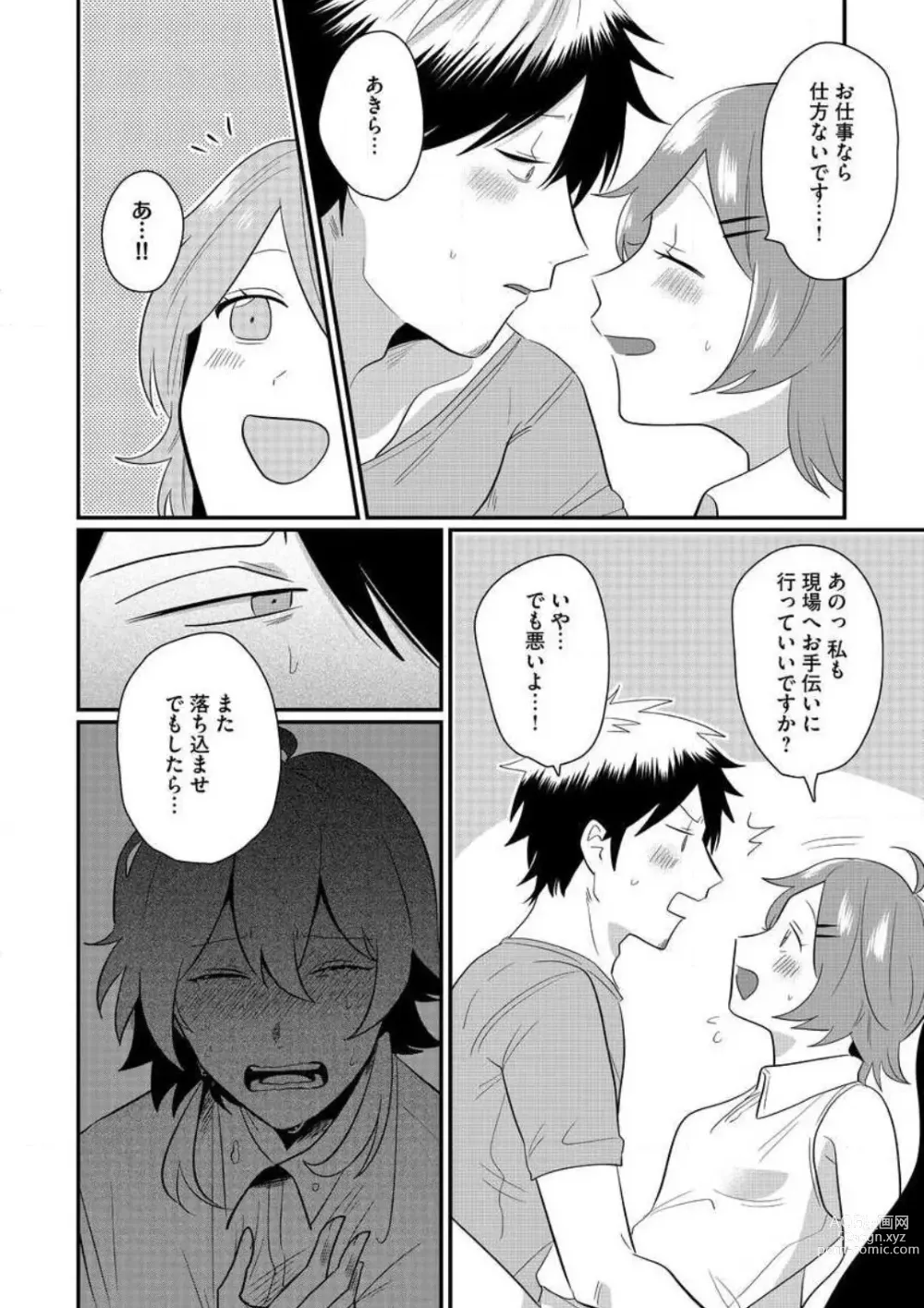 Page 280 of manga AV Danyuu to Boyish Joshi - Jirashi, Sundome, Zetchou Sex Lesson 1-18