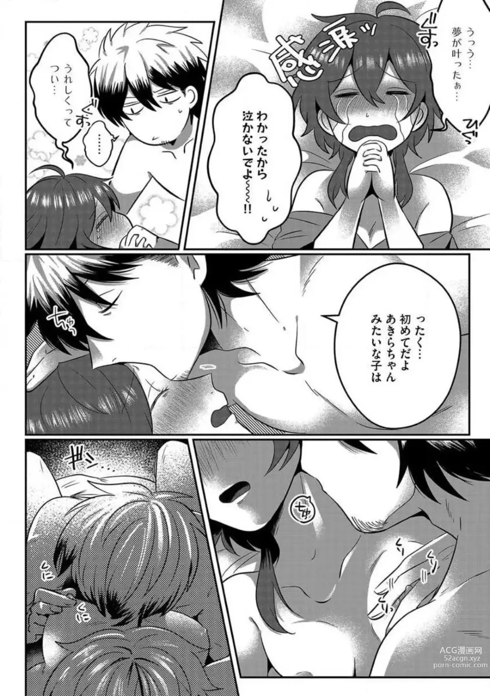 Page 29 of manga AV Danyuu to Boyish Joshi - Jirashi, Sundome, Zetchou Sex Lesson 1-18